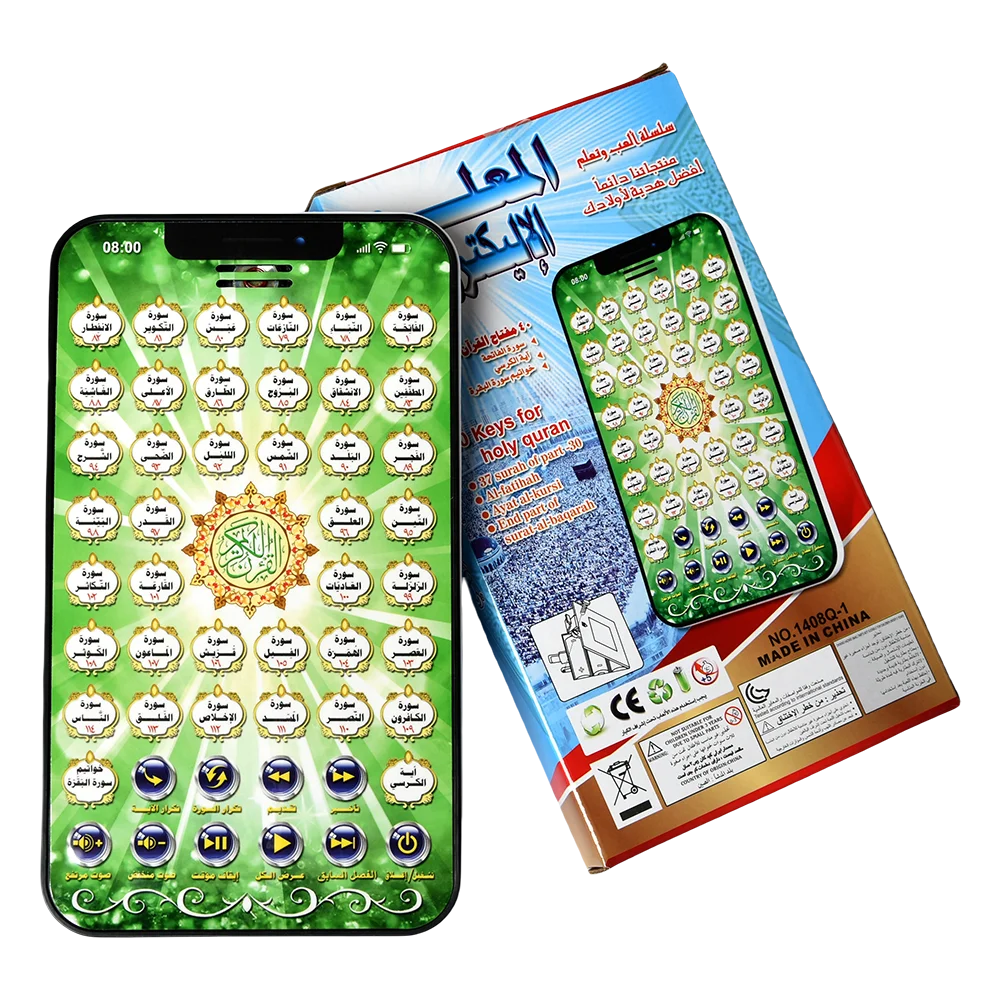 Kids Quran Toys - Арабский исламский интерактивный коврик, детские обучающие