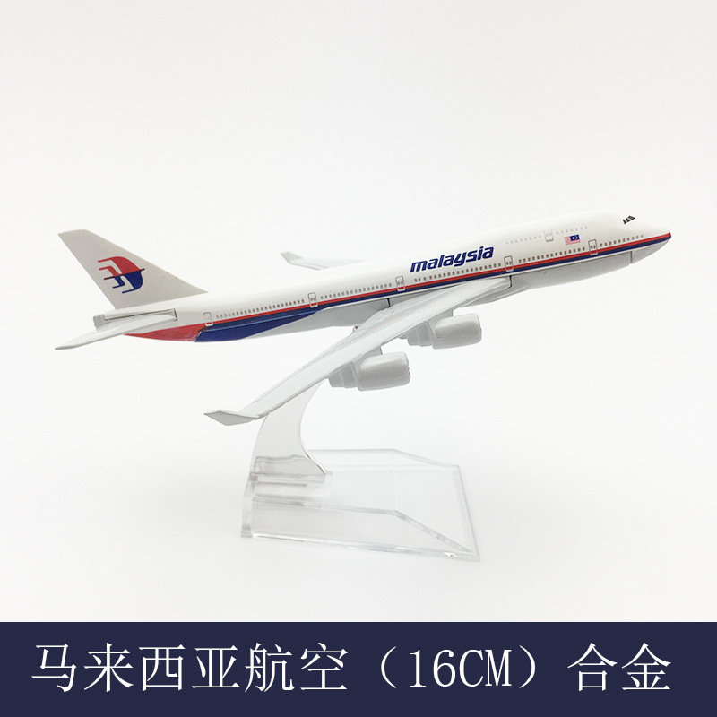 Kids Toys Malaysia - Масштаб 1/400, модель самолета 747 Малайзия,
