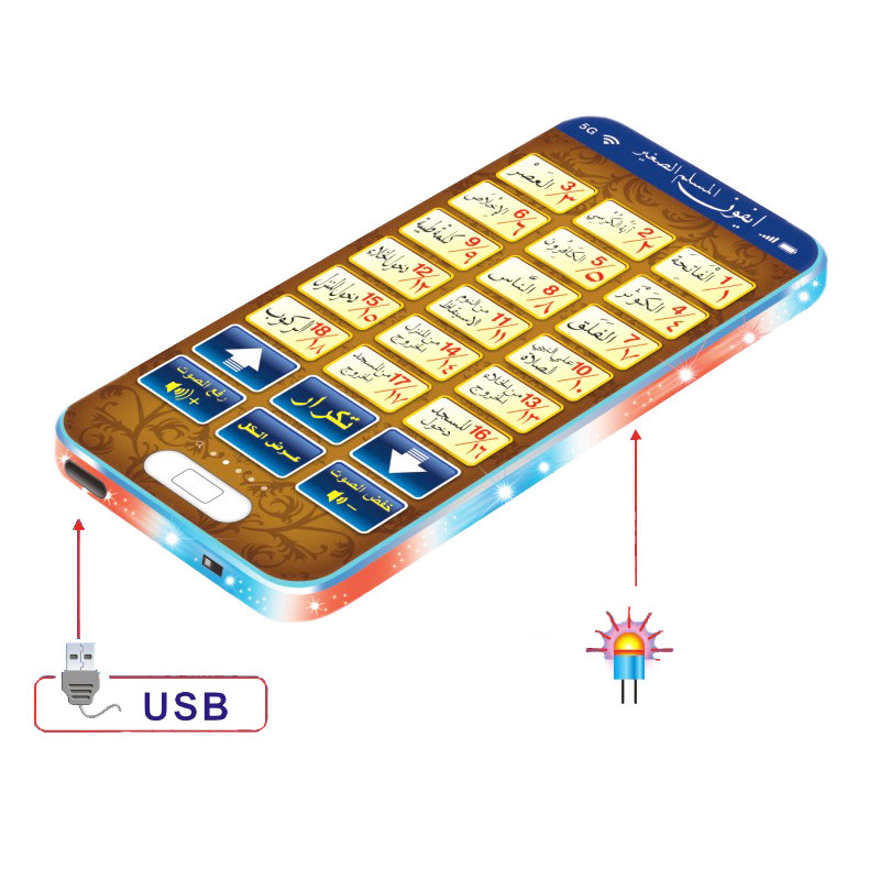Kids Quran Toys - 18 глав, яркая детская электронная лампа