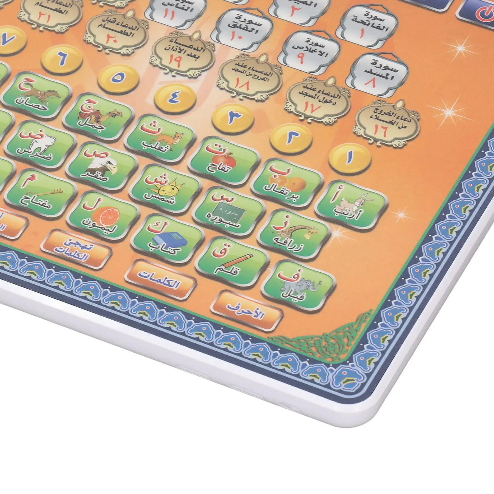 Kids Quran Toys - Арабский язык Коран планшет ислам Холли