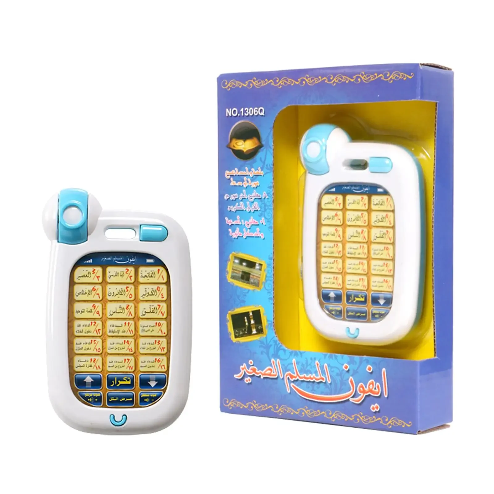 Kids Quran Toys - Исламские игрушки для телефона в арабском