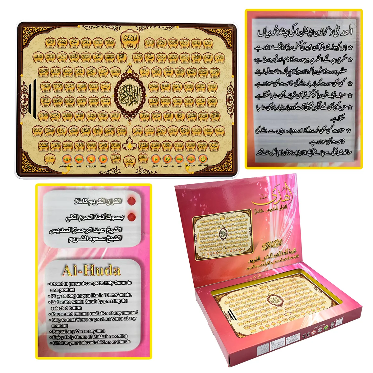 Kids Quran Toys - Полносекционный Коран, электронное обучение, арабский коврик,