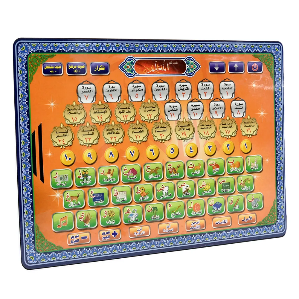 Арабский язык Коран планшет ис – обзор и цена Kids Quran Toys
