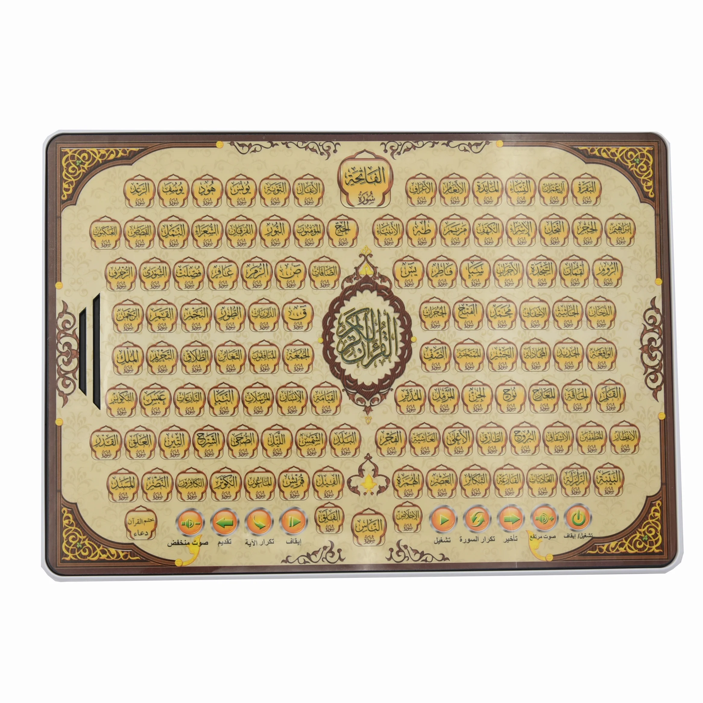 Полносекционный Коран, электро – обзор и цена Kids Quran Toys