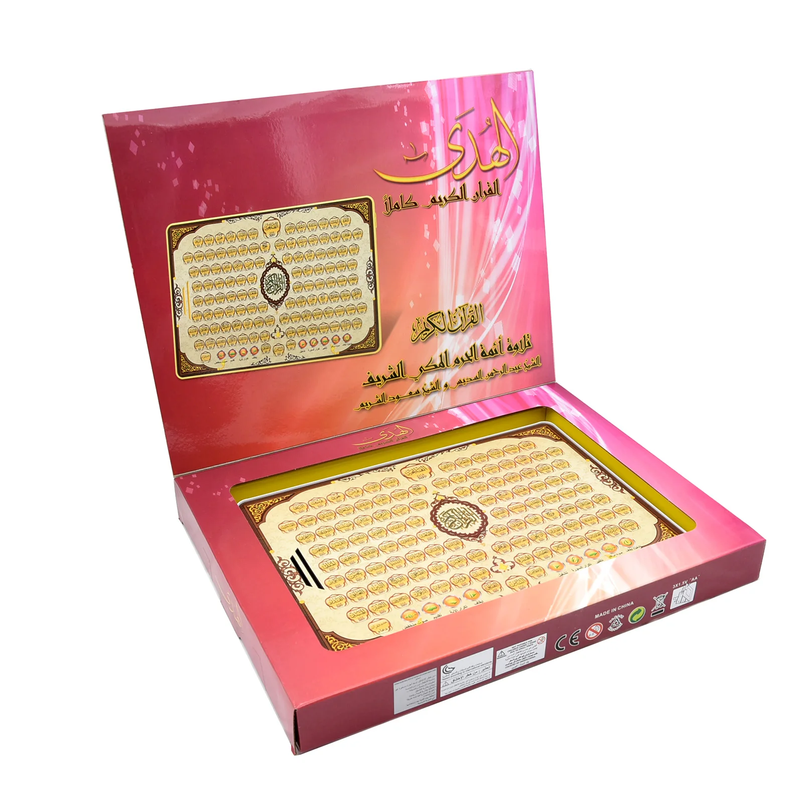 Полносекционный Коран, электро – обзор и цена Kids Quran Toys