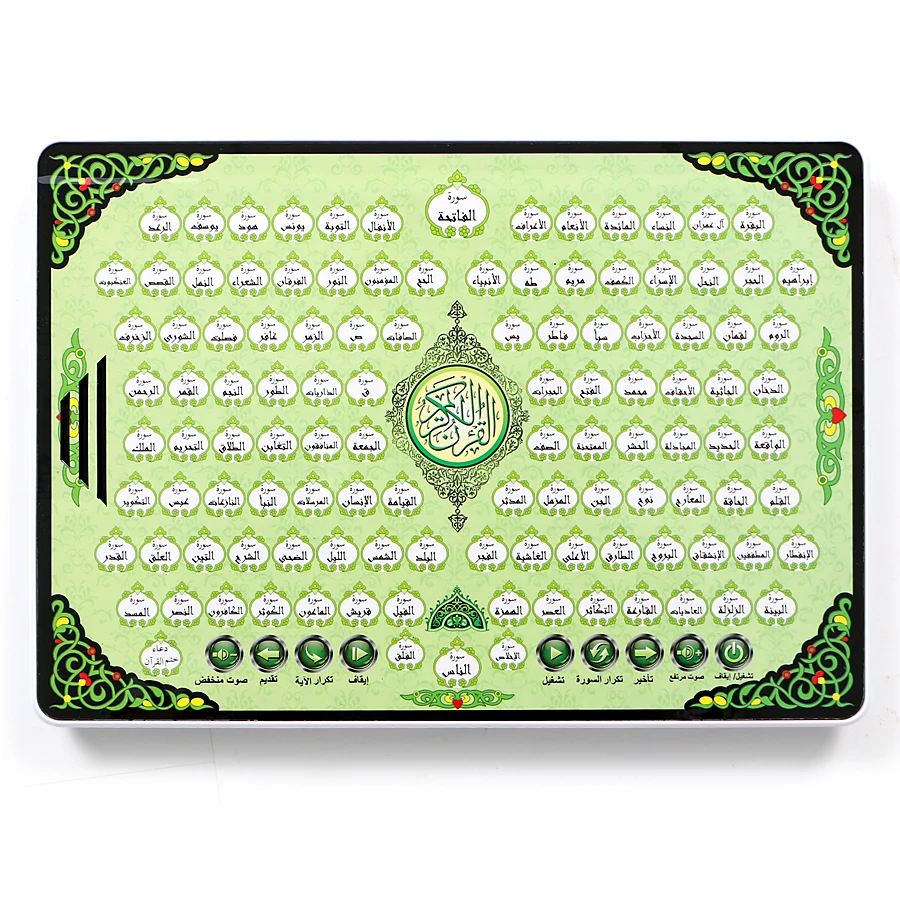 Полный электронный обучающий к – обзор и цена Kids Quran Toys