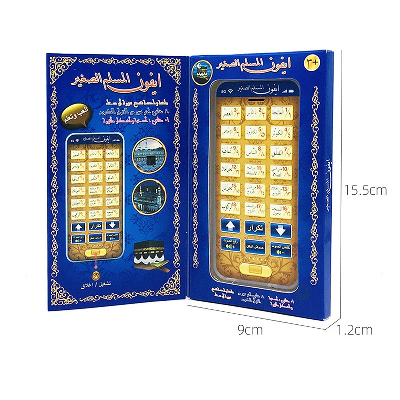 Распродажа 18, обучающая машин – обзор и цена Kids Quran Toys